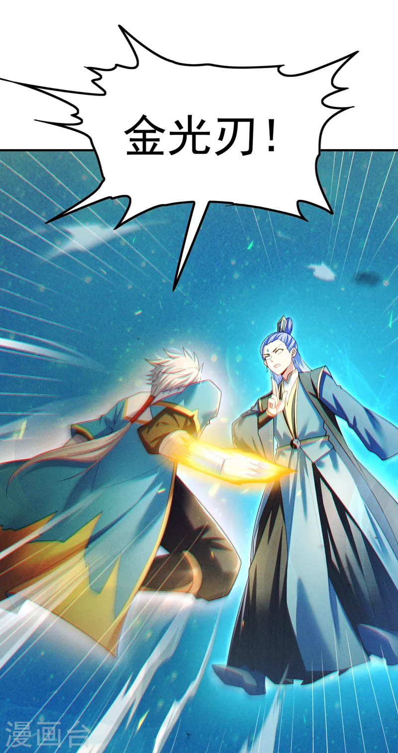 第70话 这招&hellip;用不着躲！-第71话