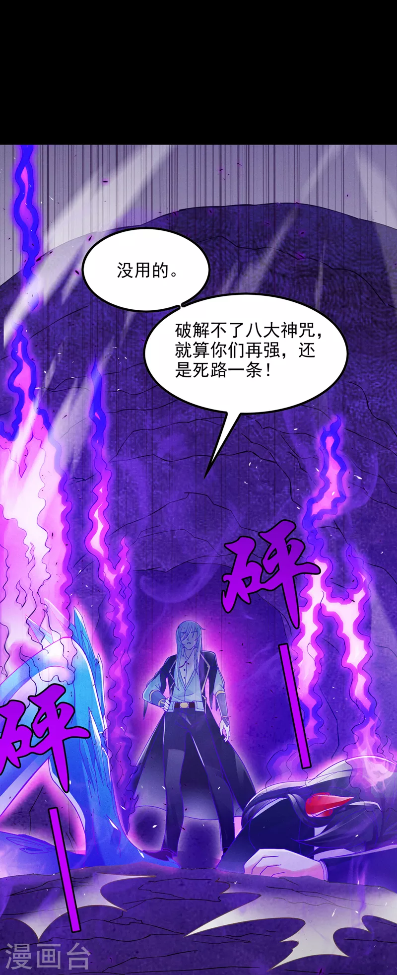 第70话 这招&hellip;用不着躲！-第71话