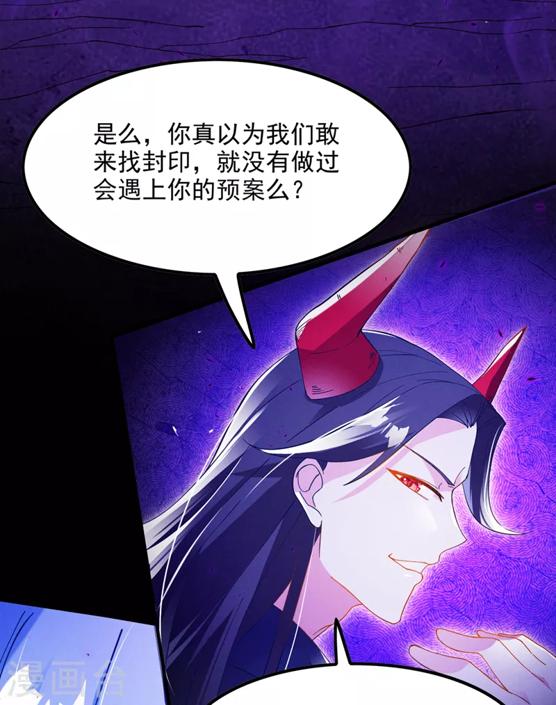 第70话 这招&hellip;用不着躲！-第71话