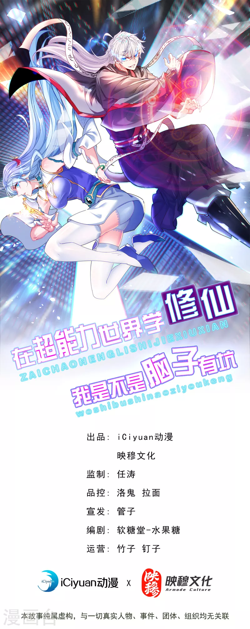 第72话 你很意外吗？！-第73话
