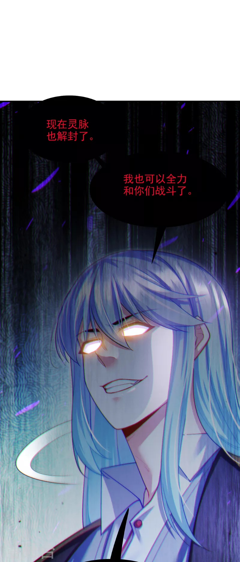 第72话 你很意外吗？！-第73话