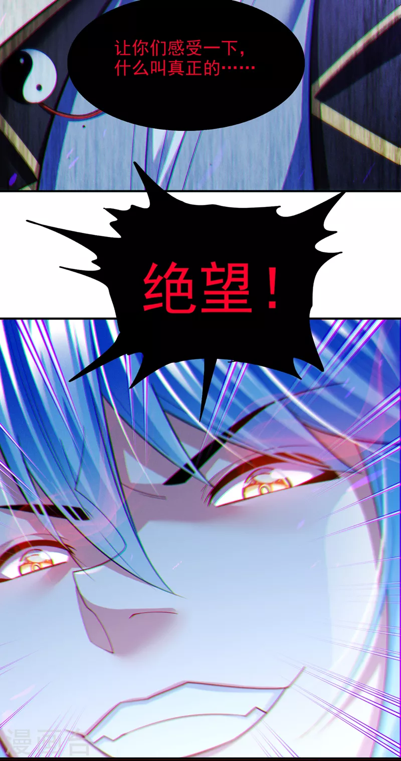 第72话 你很意外吗？！-第73话