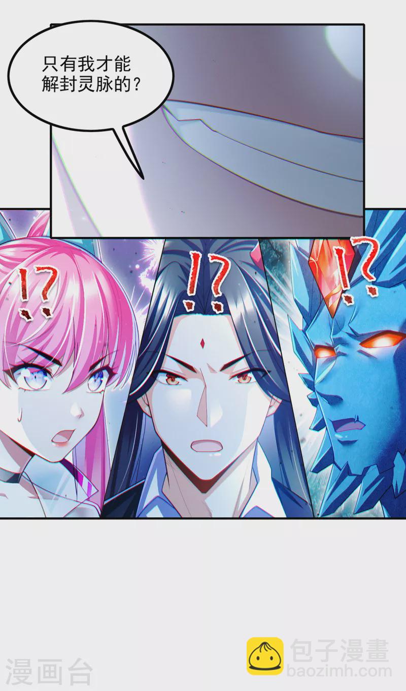 第72话 你很意外吗？！-第73话