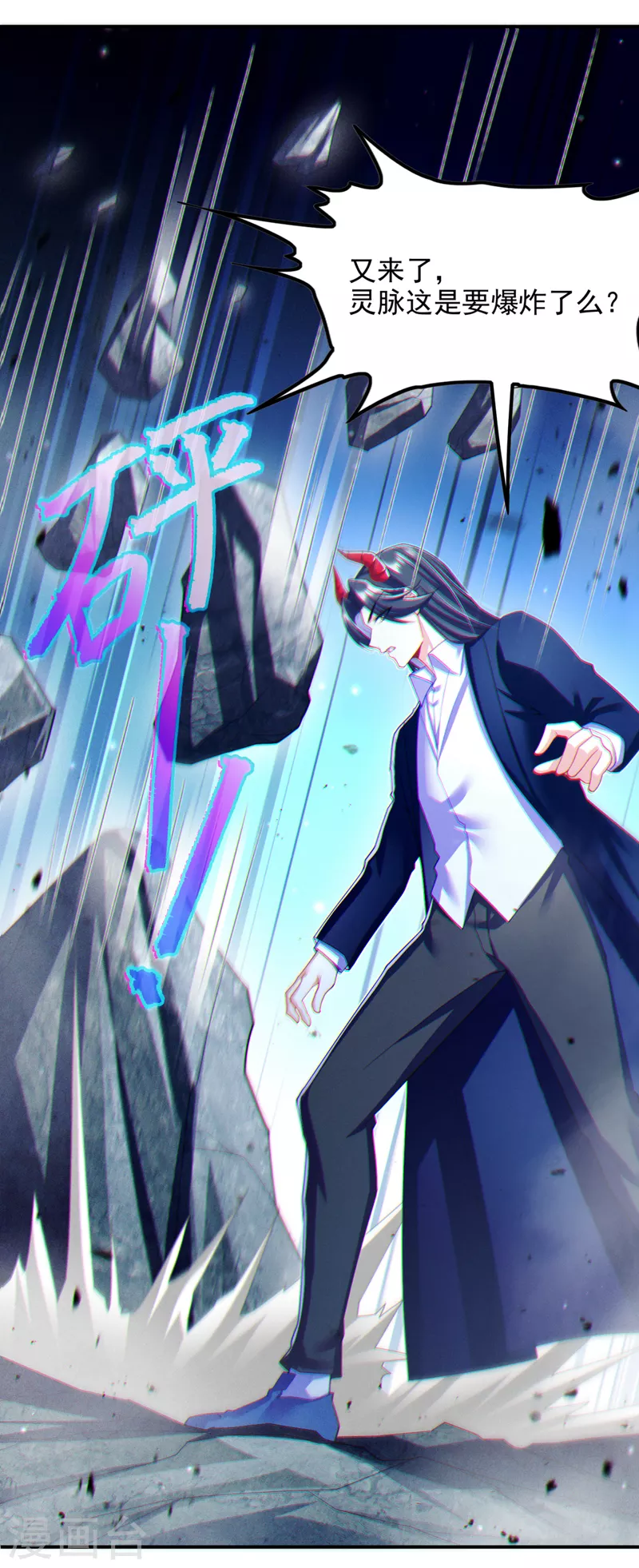 第72话 你很意外吗？！-第73话