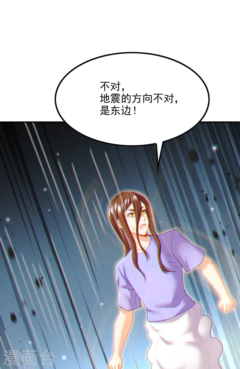 第72话 你很意外吗？！-第73话