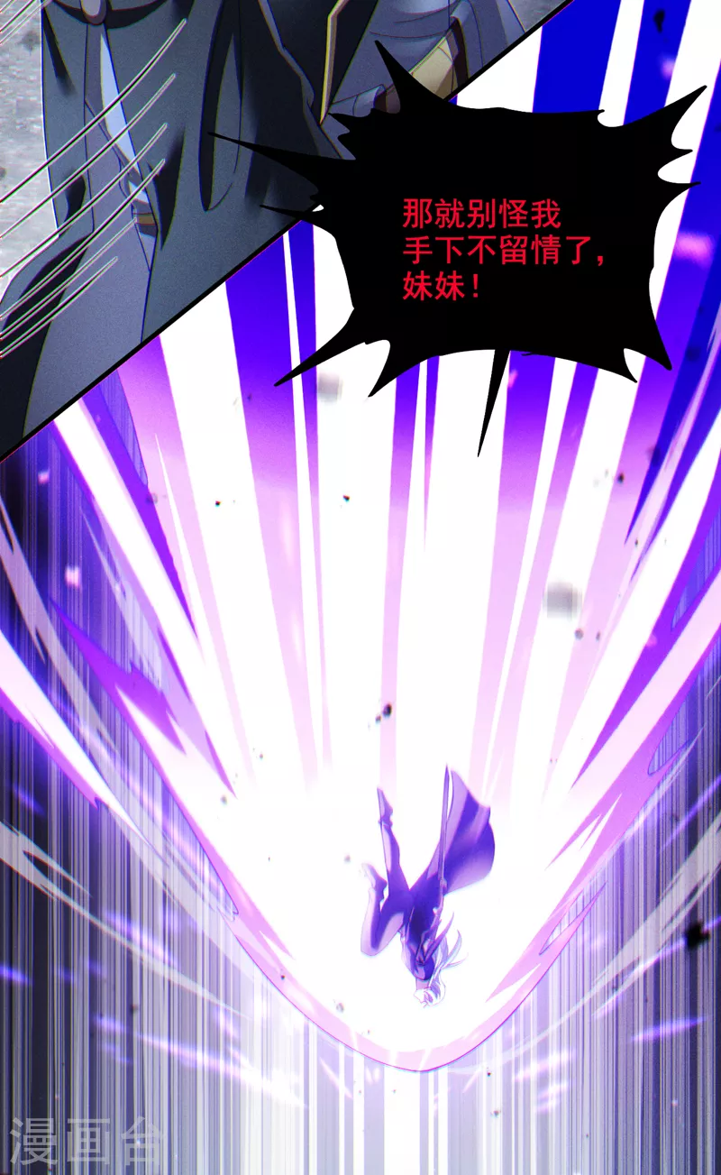 第74话 她就是你败北的原因-第75话
