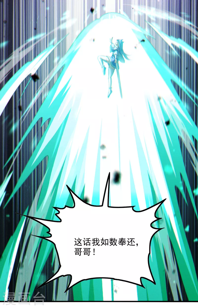 第74话 她就是你败北的原因-第75话