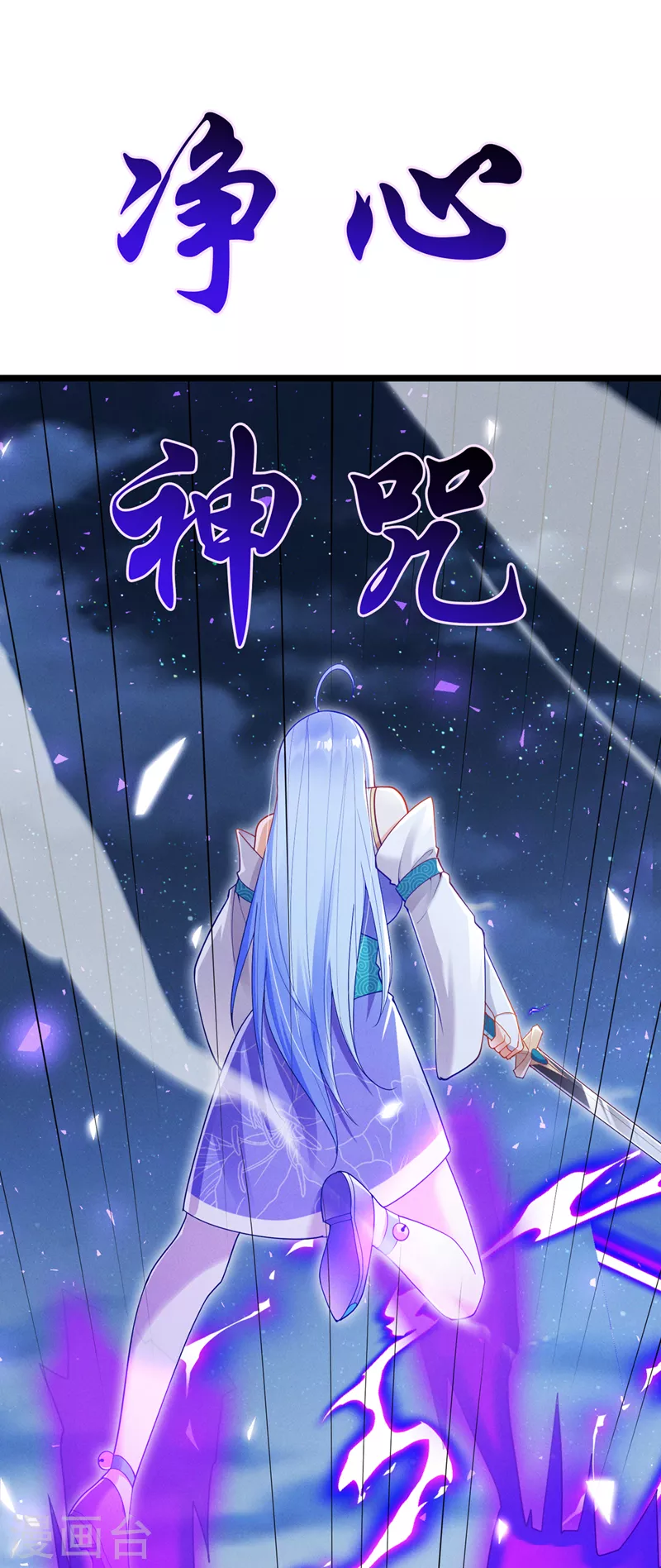 第74话 她就是你败北的原因-第75话