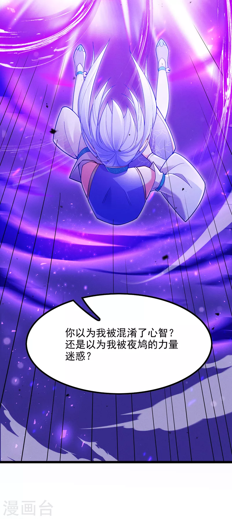第74话 她就是你败北的原因-第75话