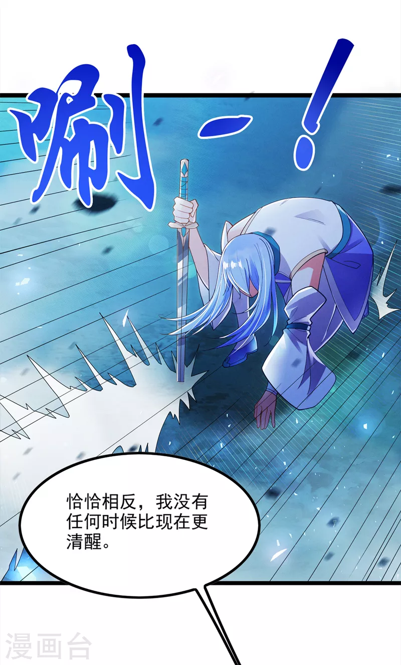 第74话 她就是你败北的原因-第75话