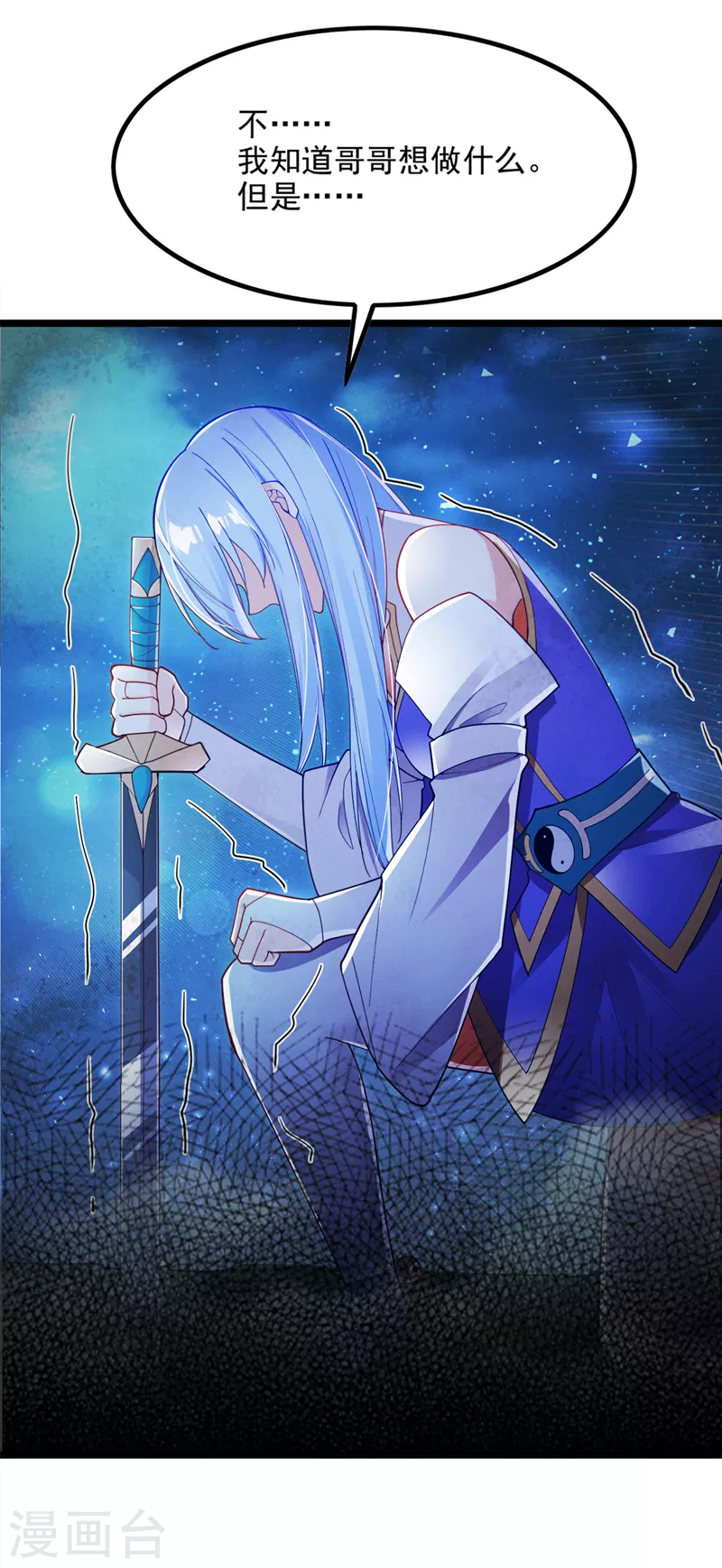 第74话 她就是你败北的原因-第75话