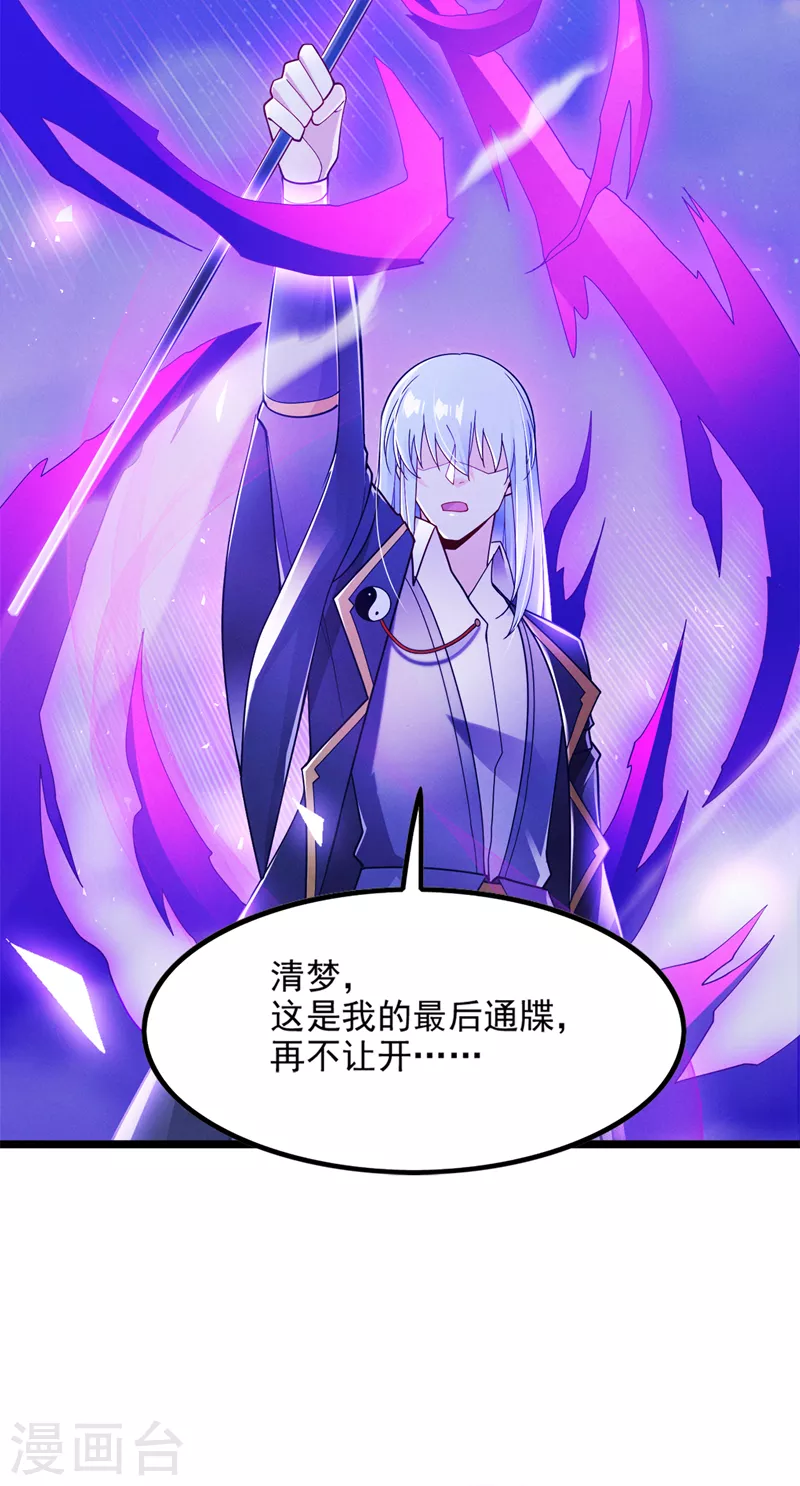 第74话 她就是你败北的原因-第75话