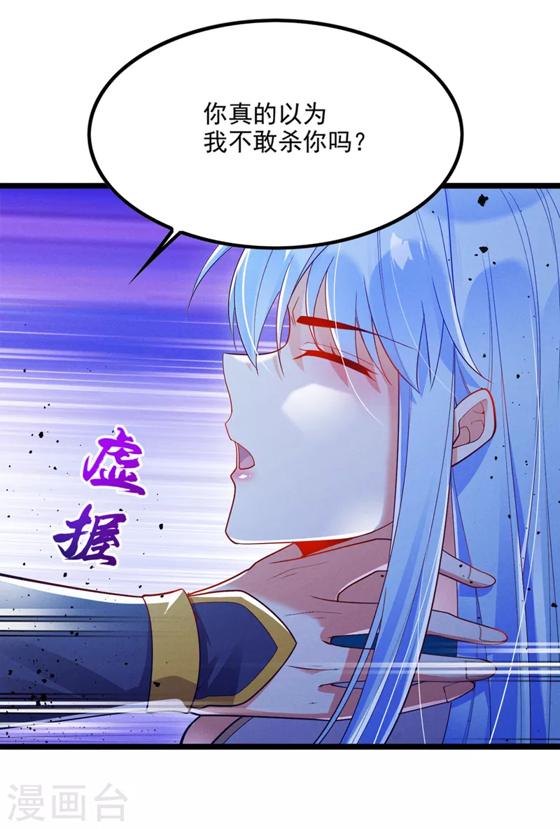 第74话 她就是你败北的原因-第75话