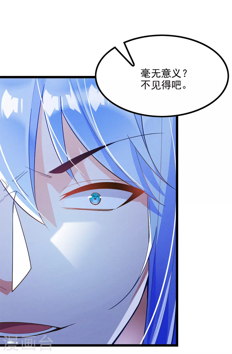 第74话 她就是你败北的原因-第75话
