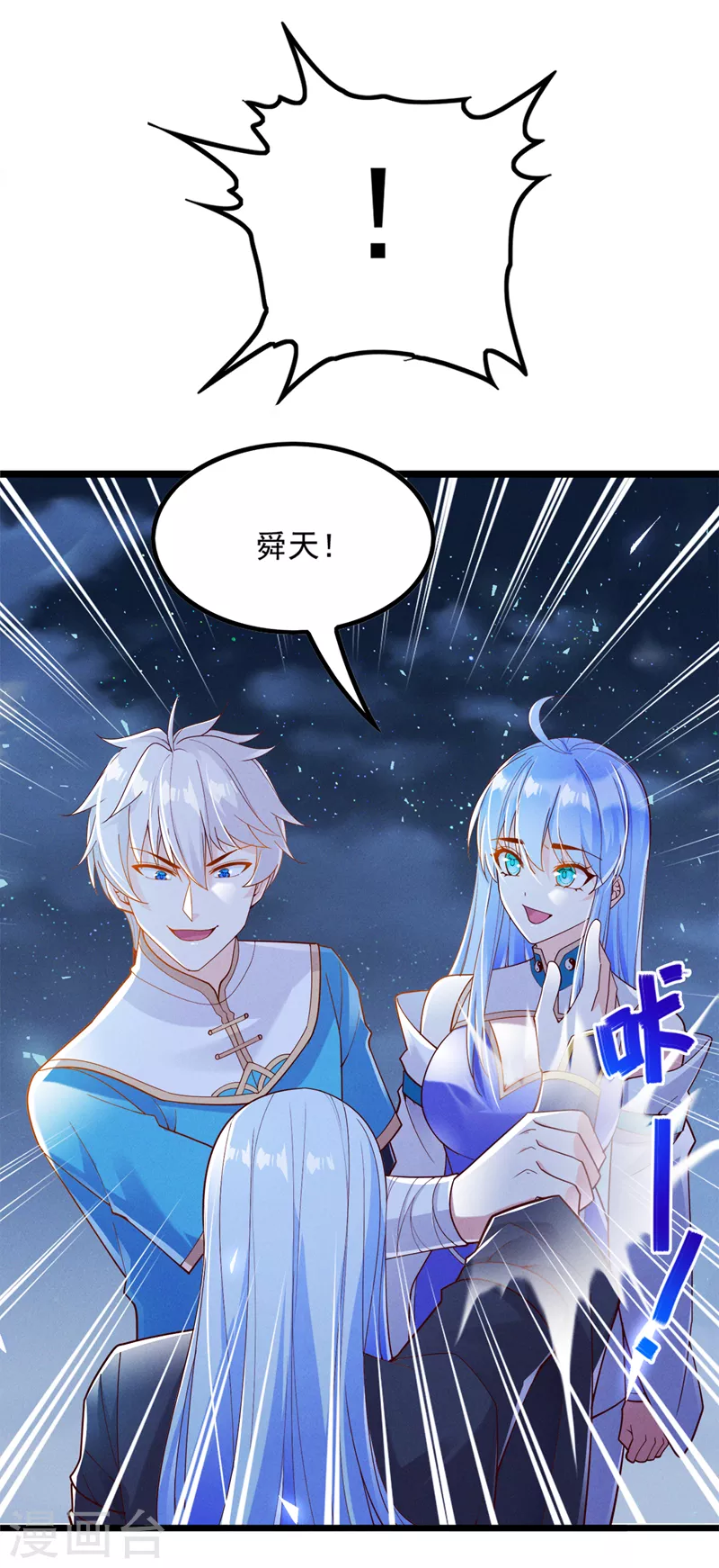 第74话 她就是你败北的原因-第75话