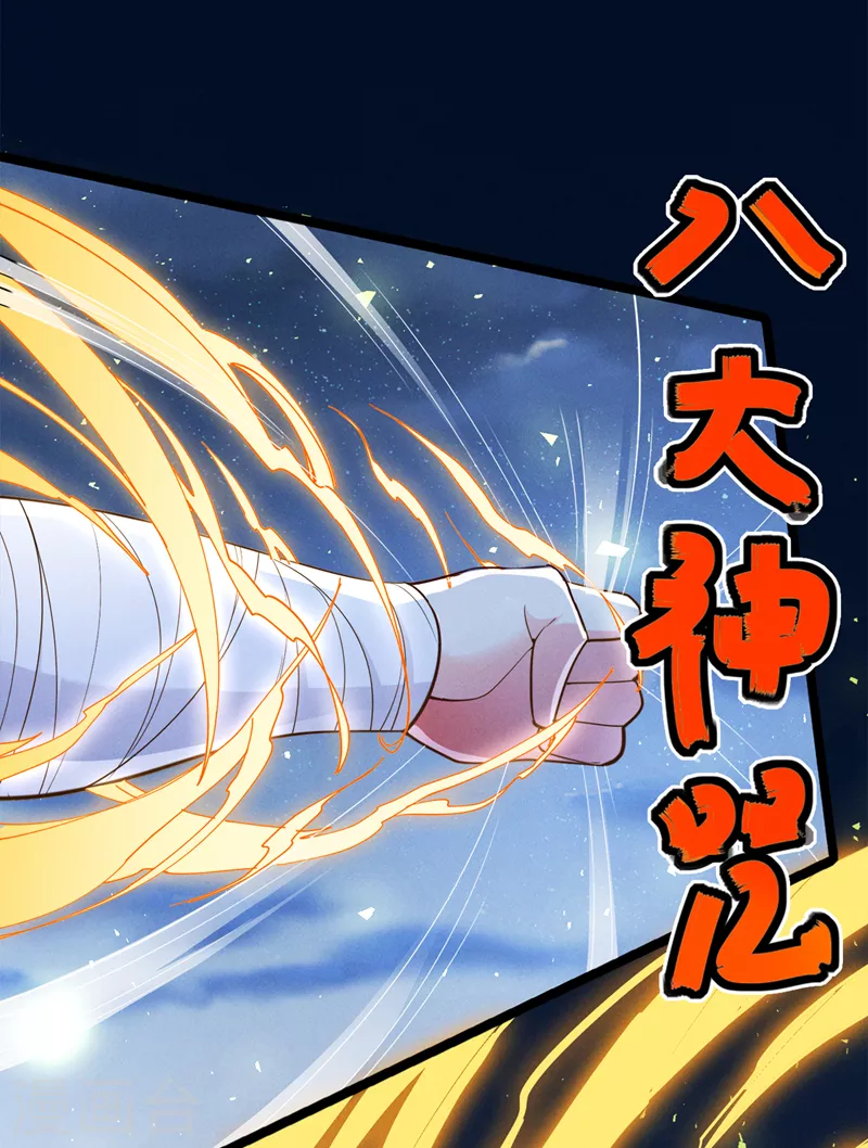 第74话 她就是你败北的原因-第75话