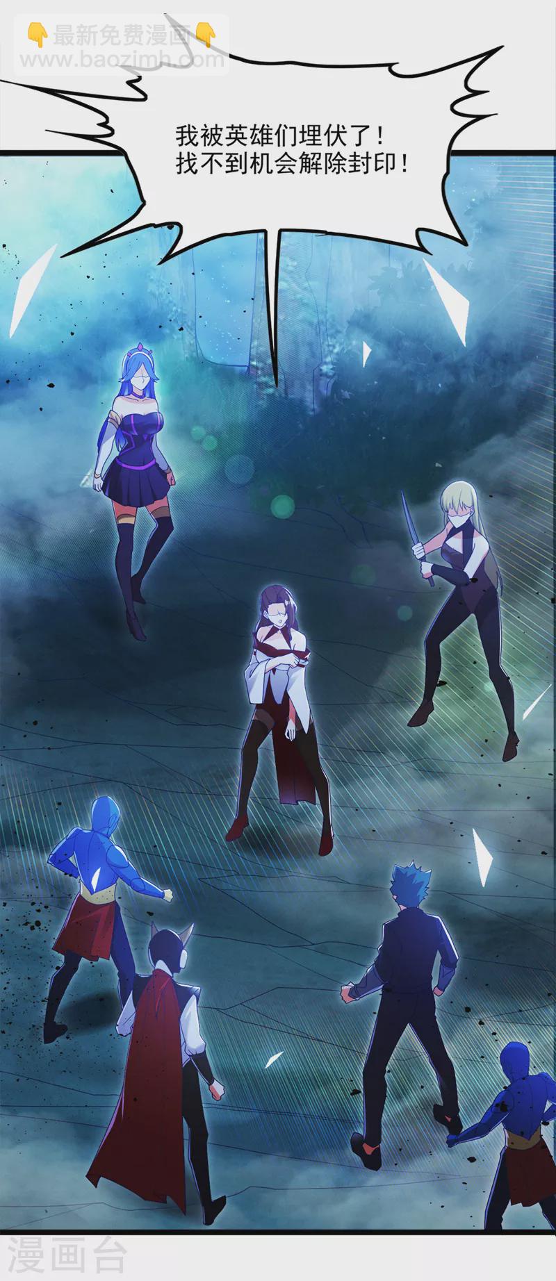第74话 她就是你败北的原因-第75话