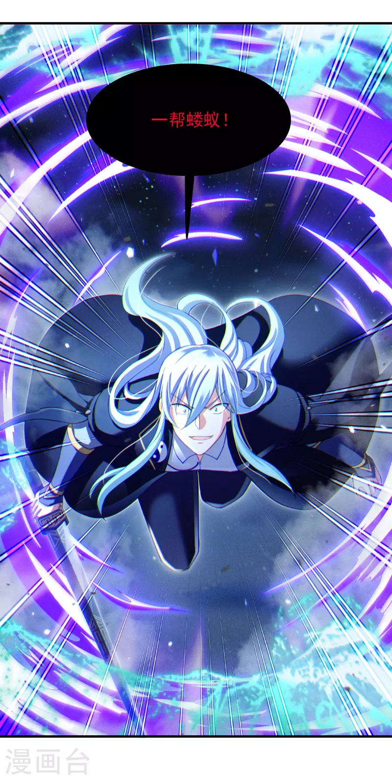 第74话 她就是你败北的原因-第75话