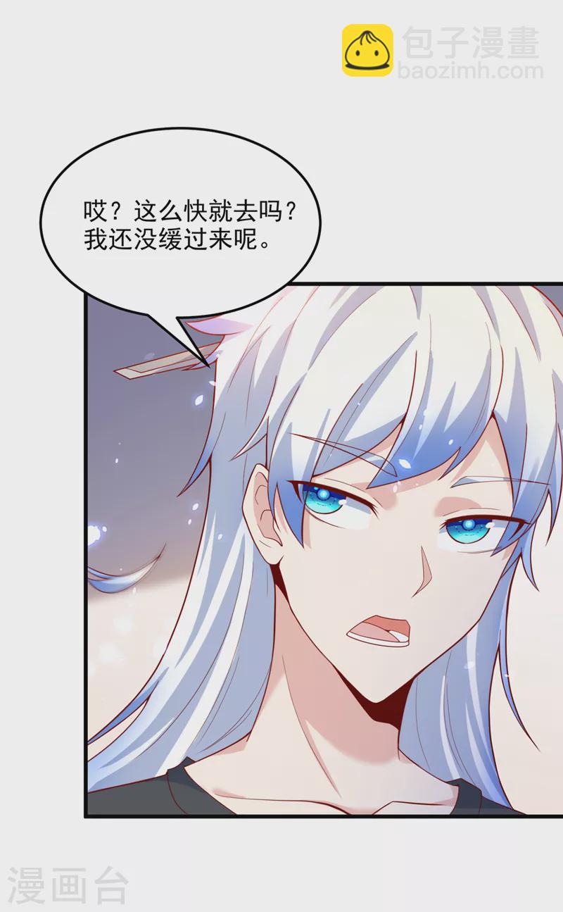 第8话 你有超能力了？！-第9话