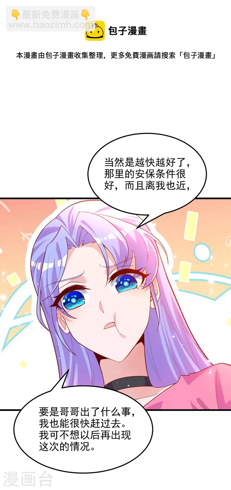 第8话 你有超能力了？！-第9话