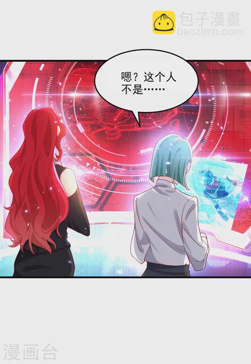 第8话 你有超能力了？！-第9话