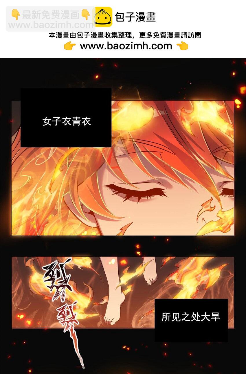 00 预告-第1话