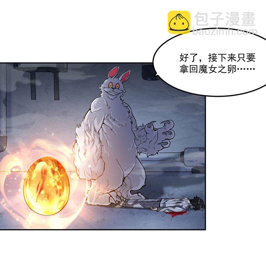 11 我不做人啦！(1/2)-第13话