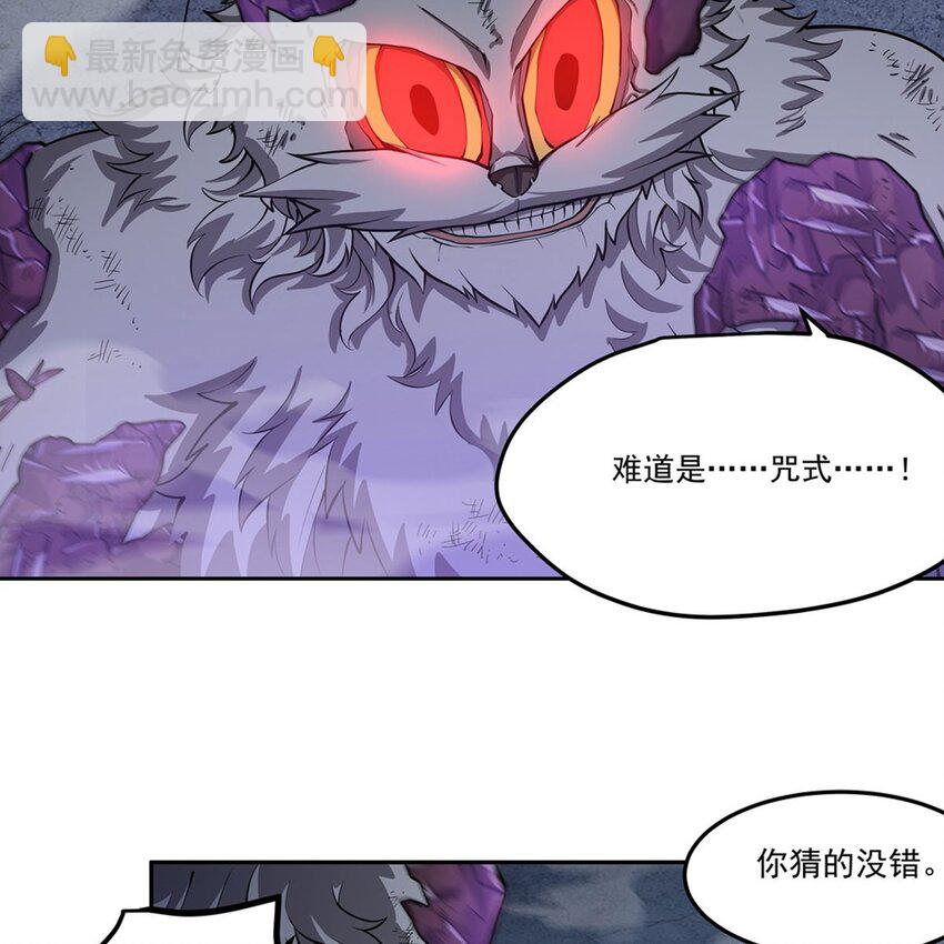 11 我不做人啦！(1/2)-第13话