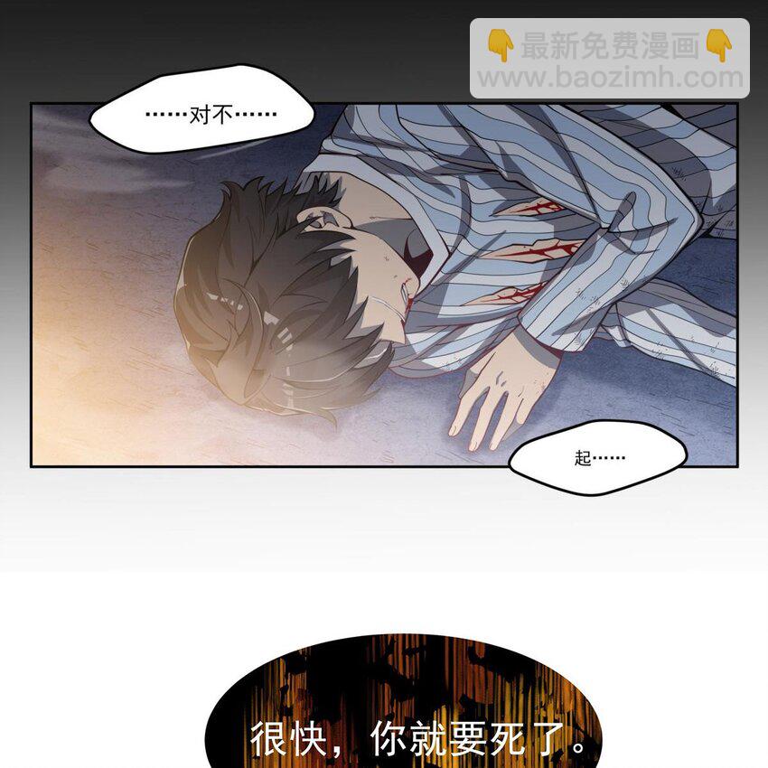 11 我不做人啦！(1/2)-第13话