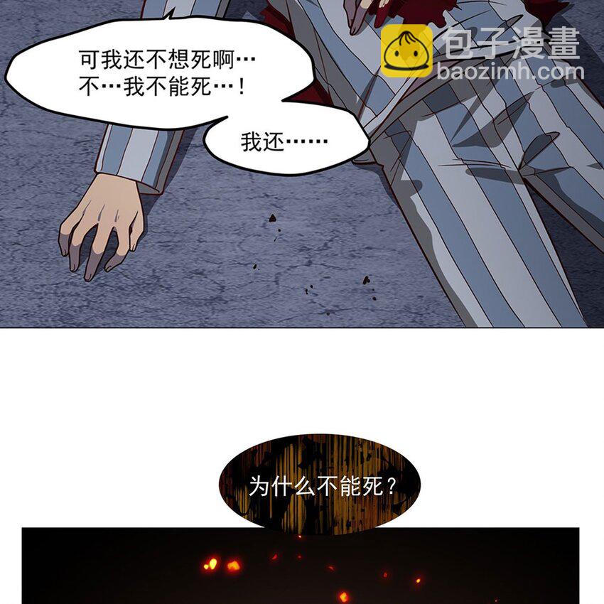11 我不做人啦！(1/2)-第13话