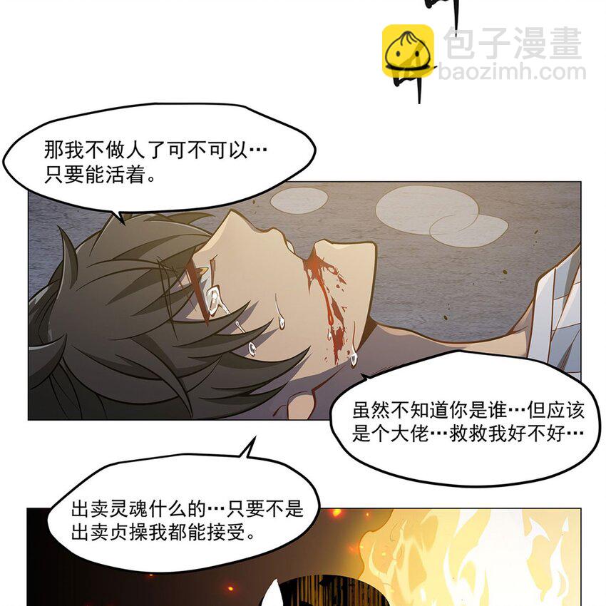 11 我不做人啦！(1/2)-第13话