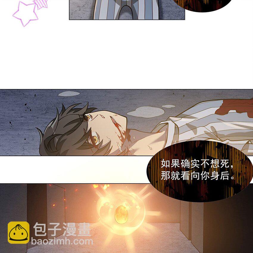 11 我不做人啦！(1/2)-第13话