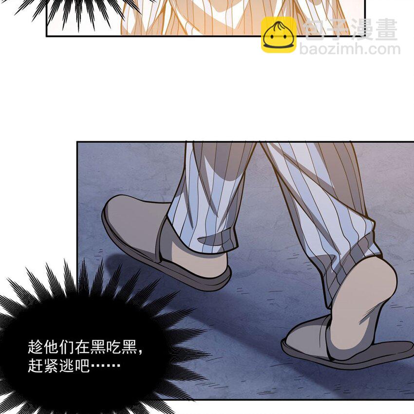 11 我不做人啦！(1/2)-第13话