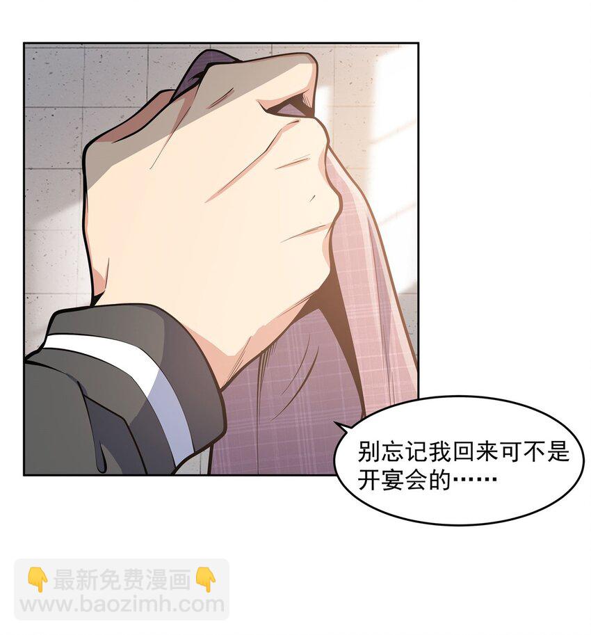 21 重回牡丹街-第23话