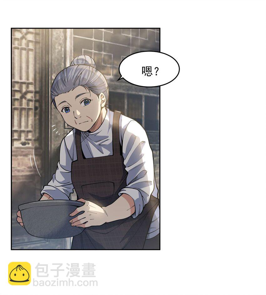 21 重回牡丹街-第23话