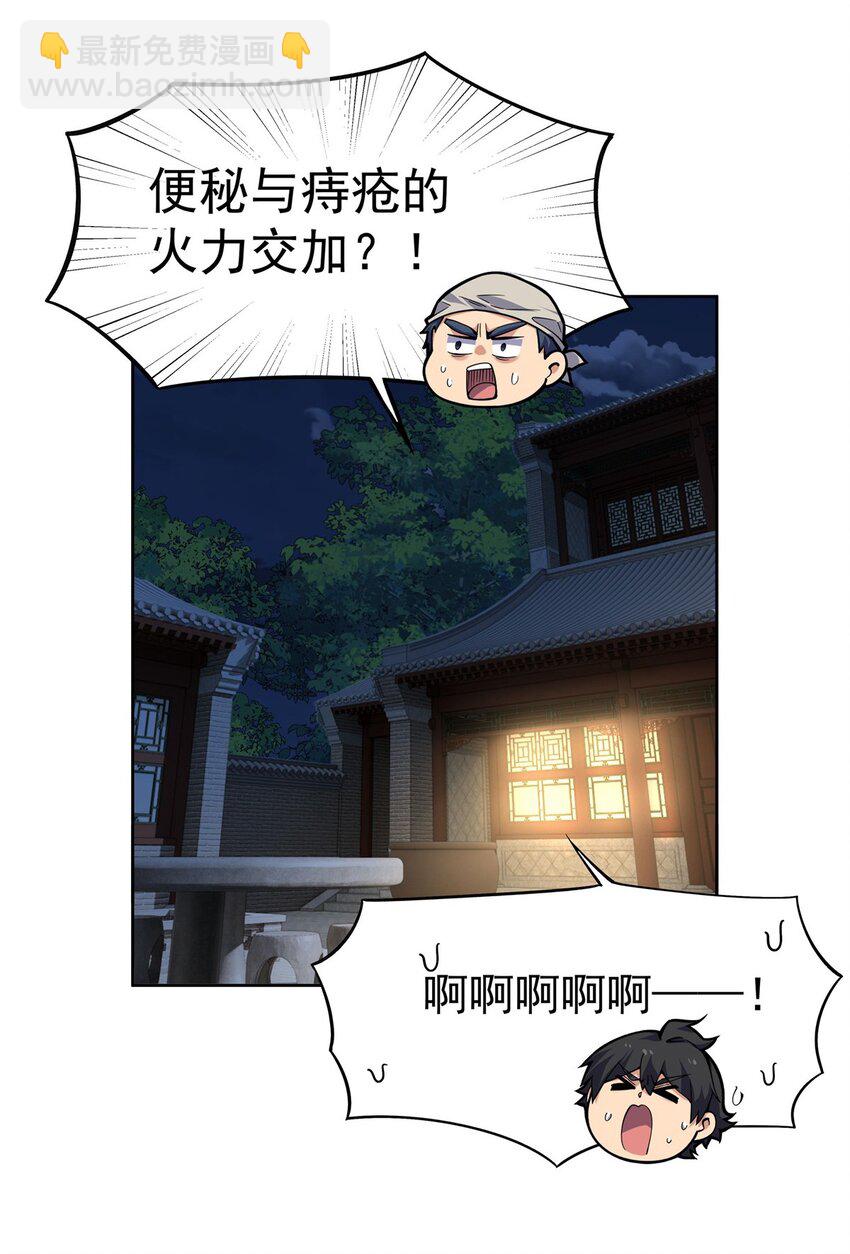 23 狩猎游戏(1/2)-第25话
