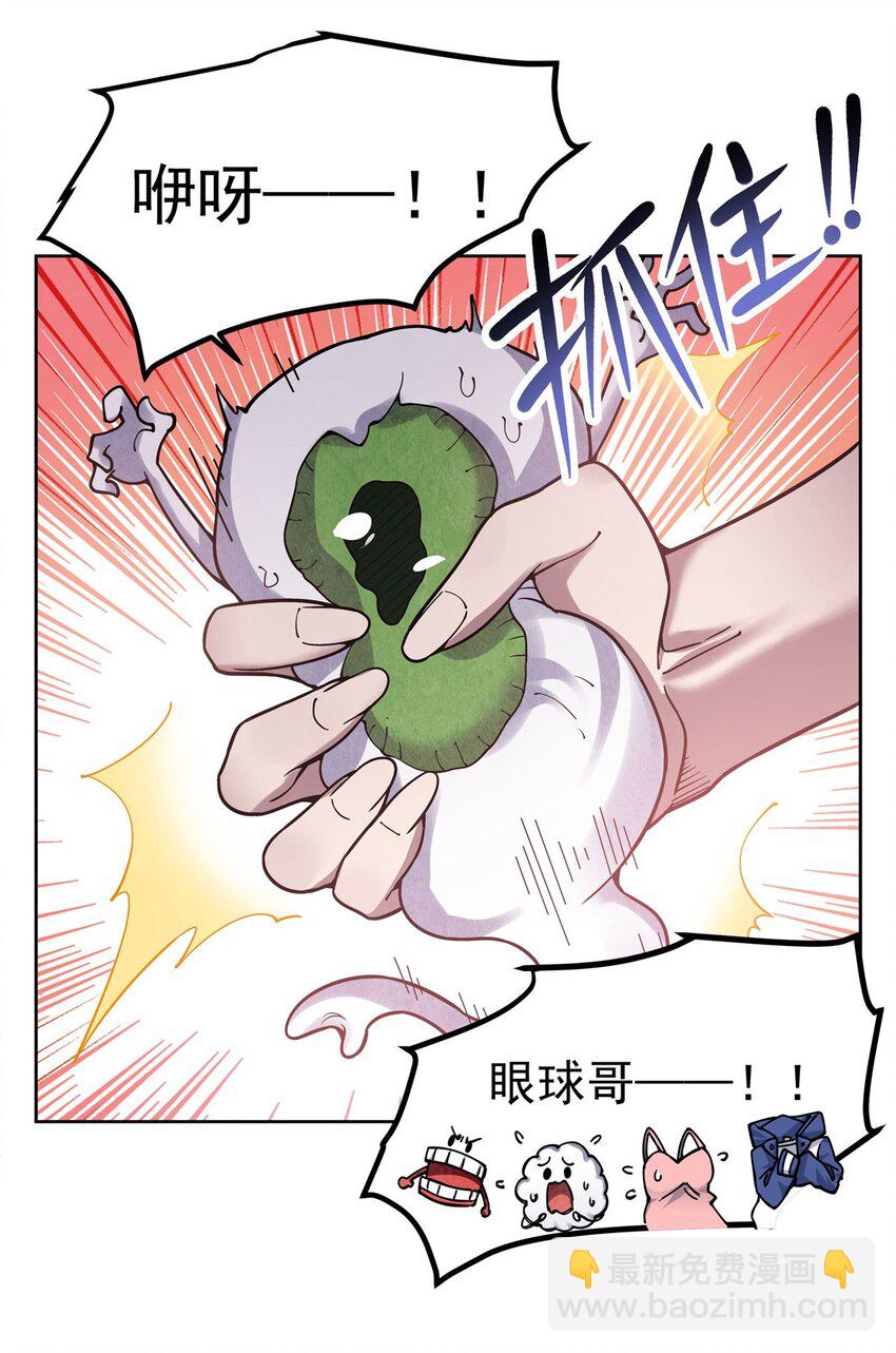25 饥饿(1/2)-第27话