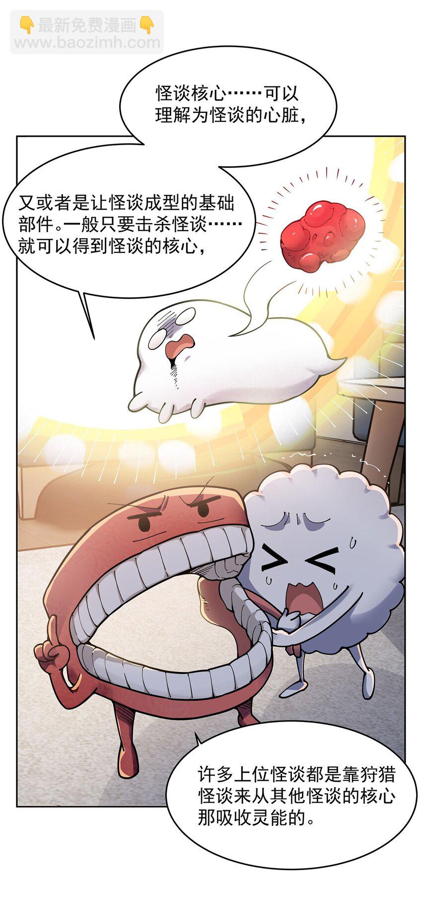 25 饥饿(1/2)-第27话
