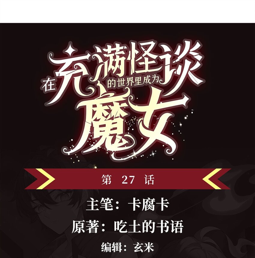 27 &ldquo;系统&rdquo;任务-第29话