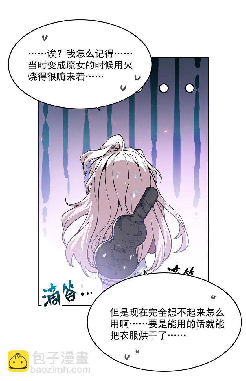 27 &ldquo;系统&rdquo;任务-第29话