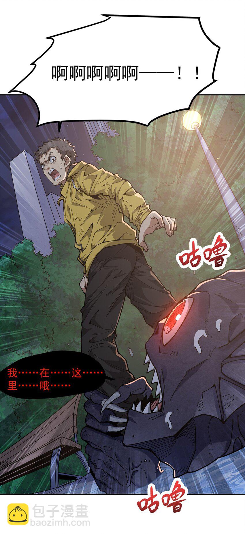 27 &ldquo;系统&rdquo;任务-第29话