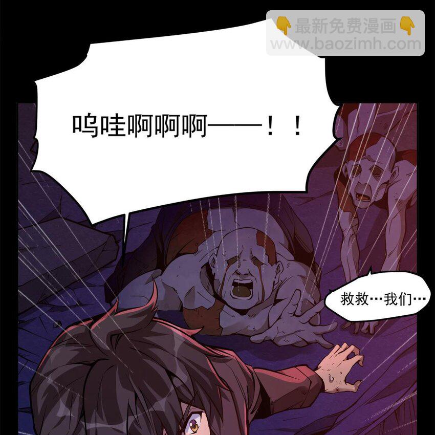 01 眼中的异象(1/2)-第3话