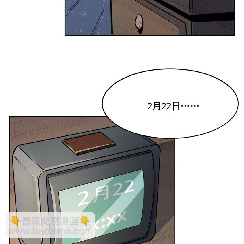 01 眼中的异象(1/2)-第3话