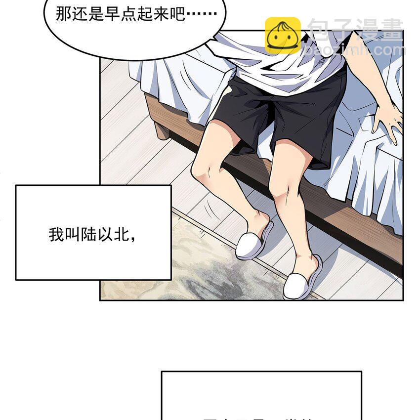 01 眼中的异象(1/2)-第3话
