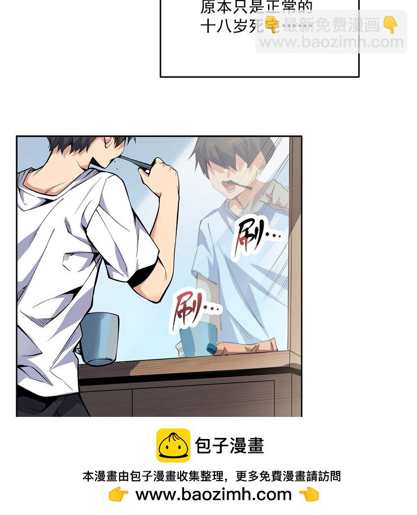 01 眼中的异象(1/2)-第3话