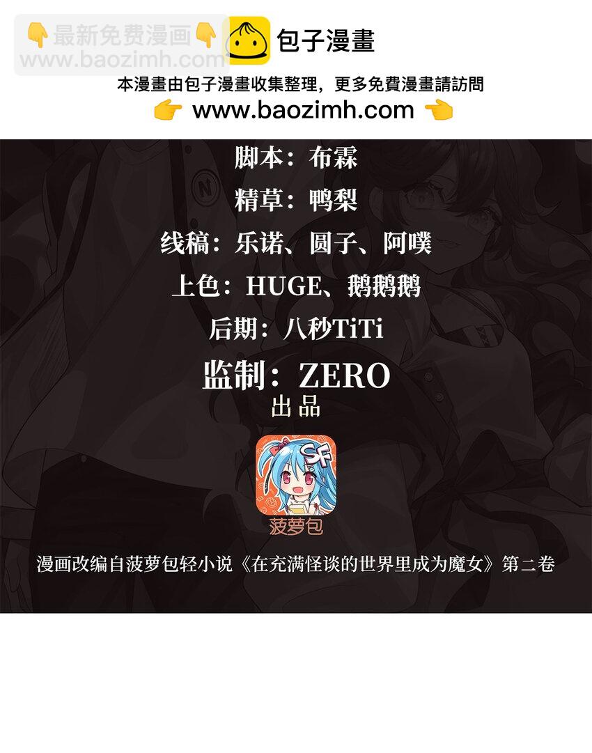 29 正义的红领巾-第31话