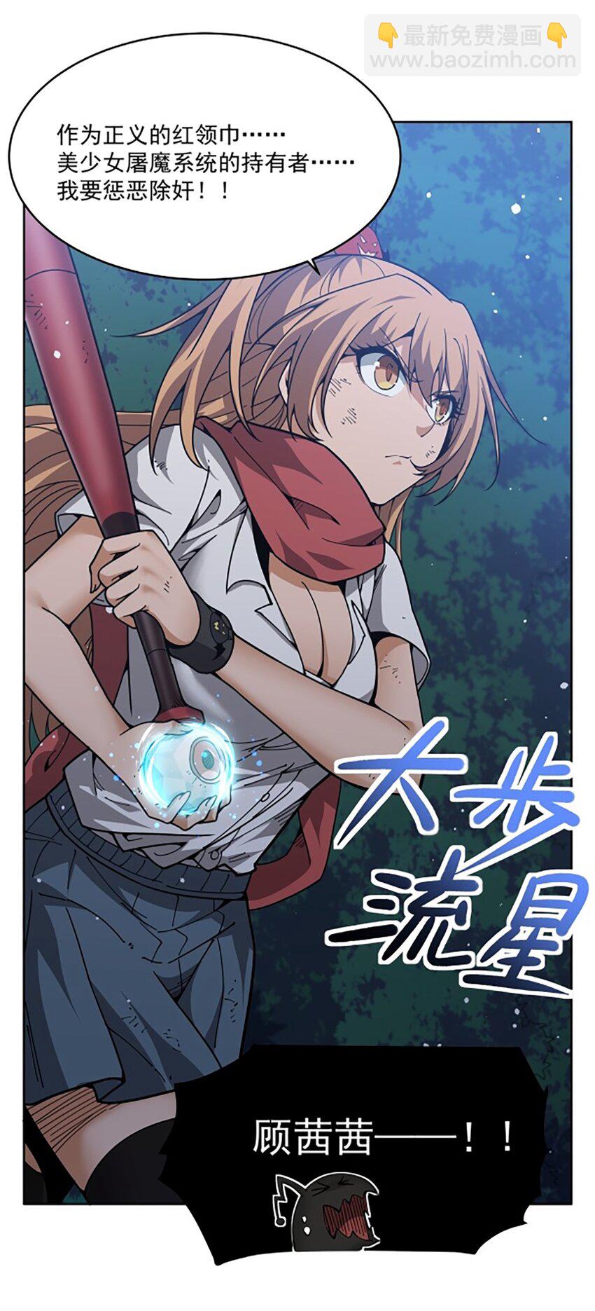 29 正义的红领巾-第31话