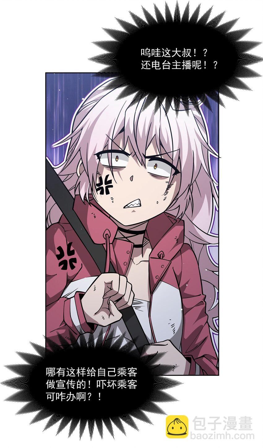 31 恐怖故事大王-第33话