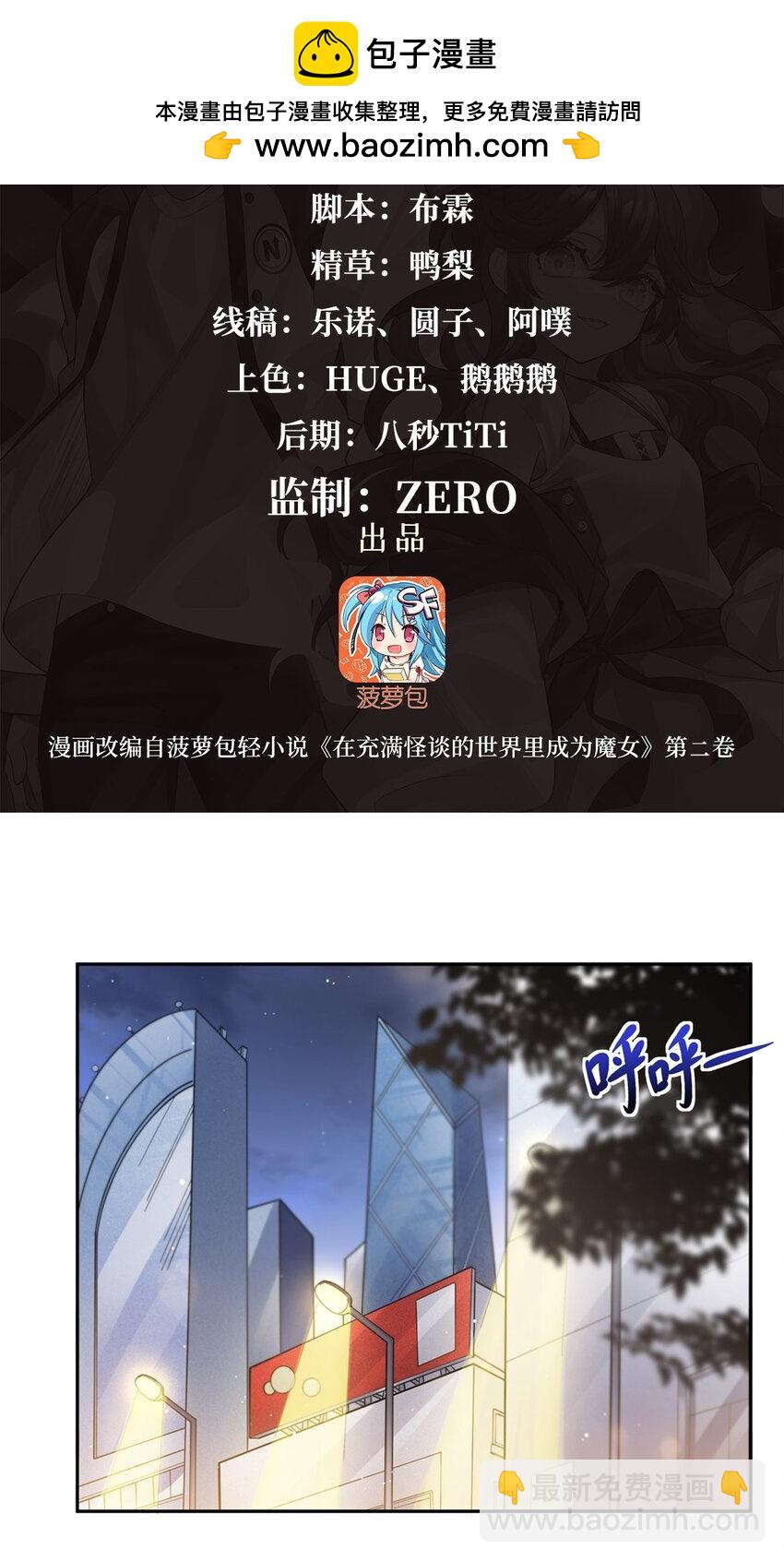 31 恐怖故事大王-第33话