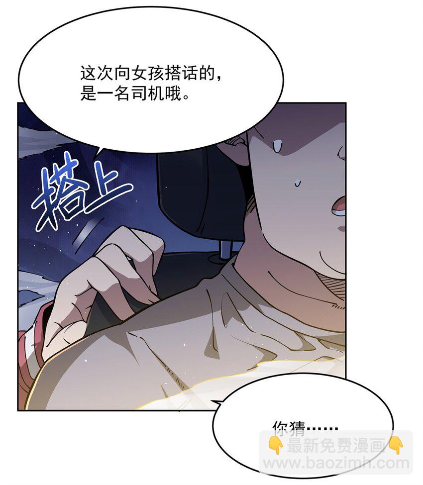31 恐怖故事大王-第33话